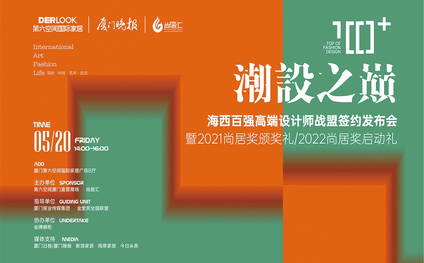 1654146005191631kvid.jpg 海西設計師.jpg